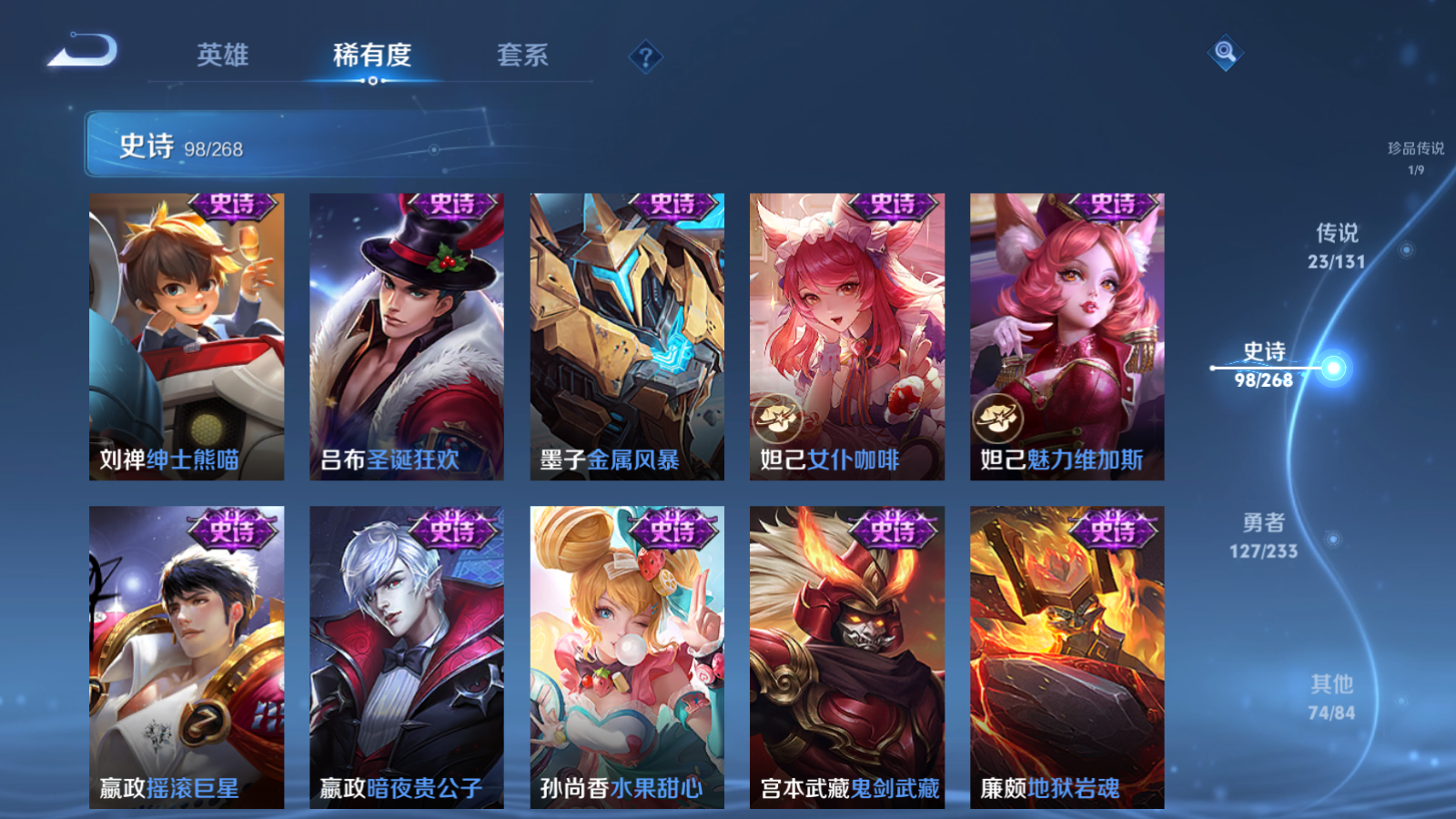 WZCMW461443王者荣耀账号详情图19