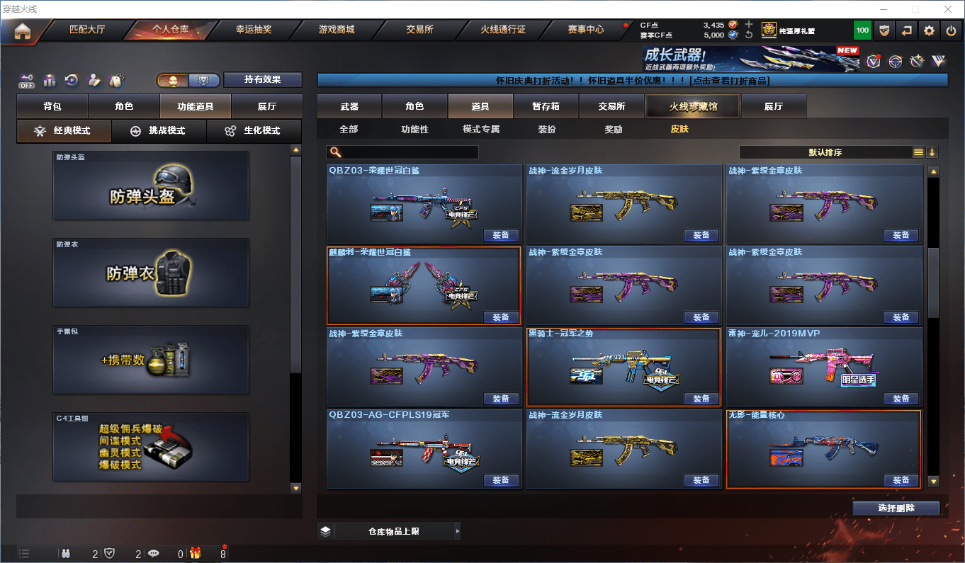 CFCMW411889穿越火线账号详情图27