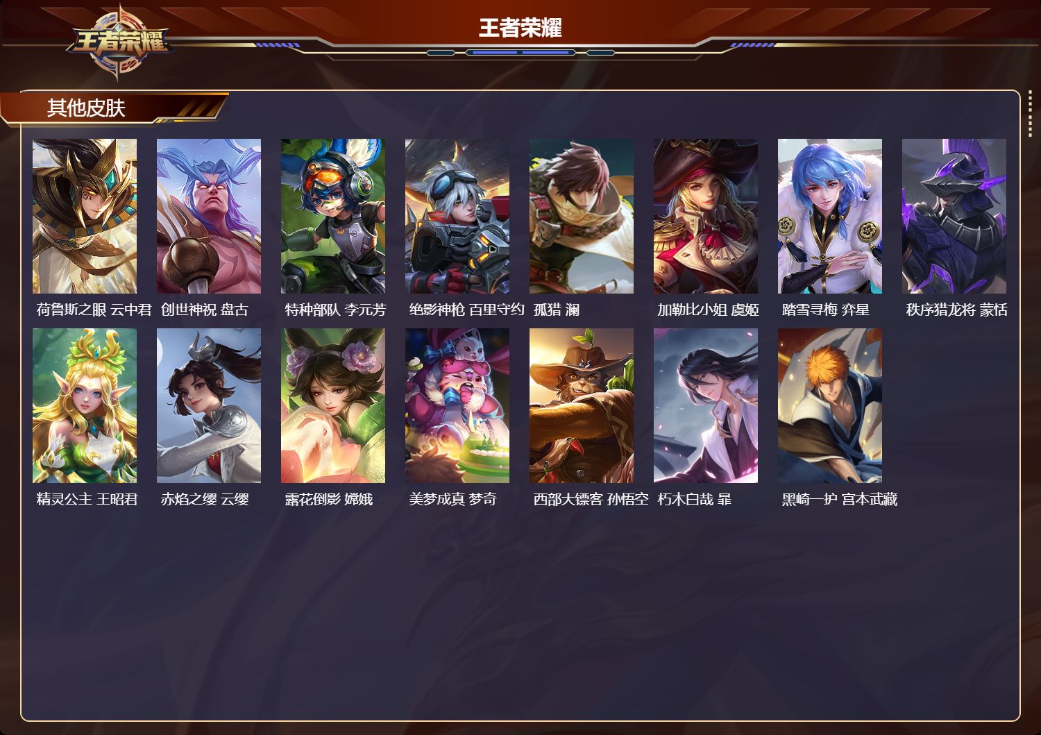 WZCMW454852王者荣耀账号详情图9