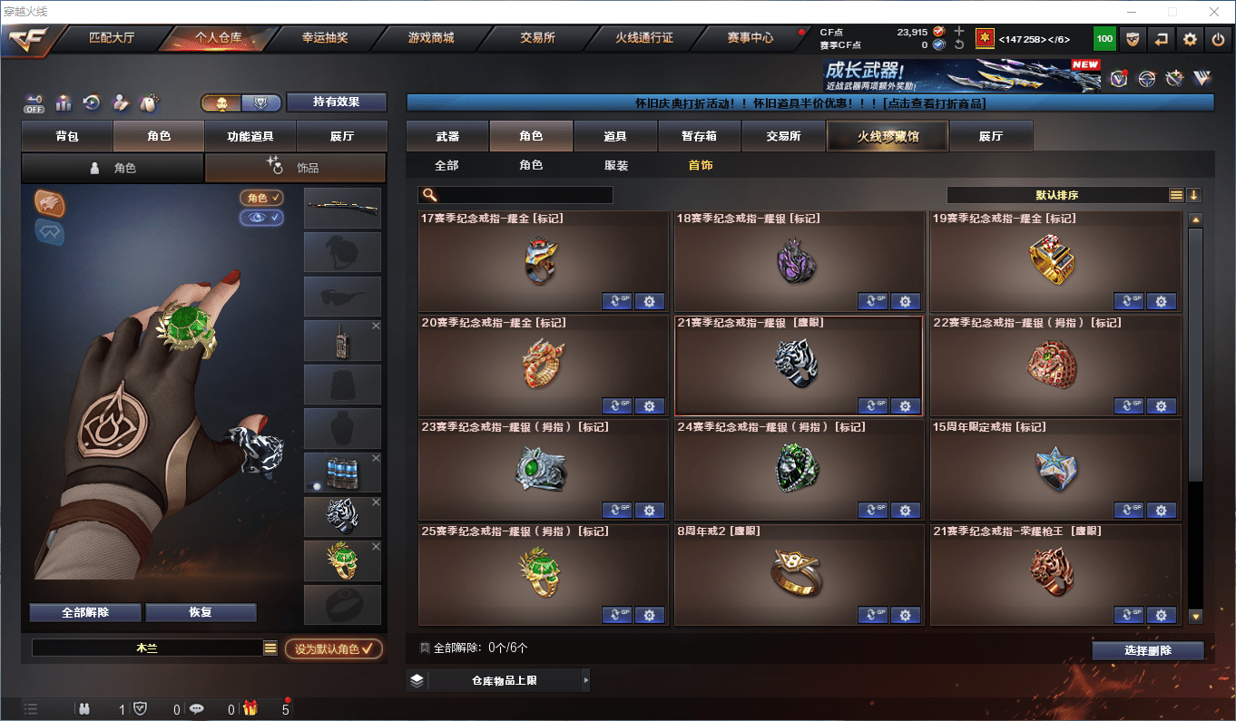 CFCMW411818穿越火线账号详情图16