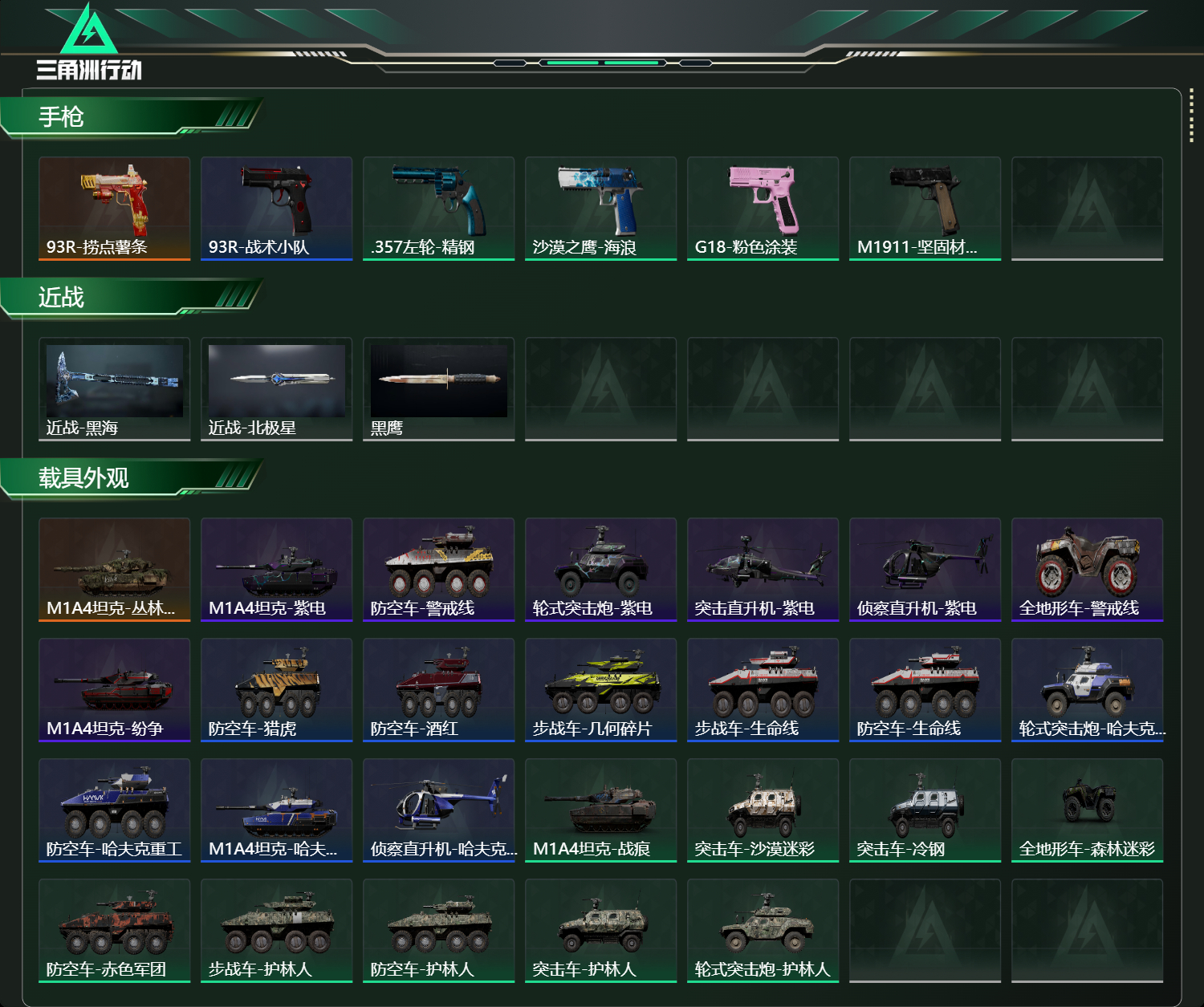 SJZCMW414020三角洲行动账号详情图15