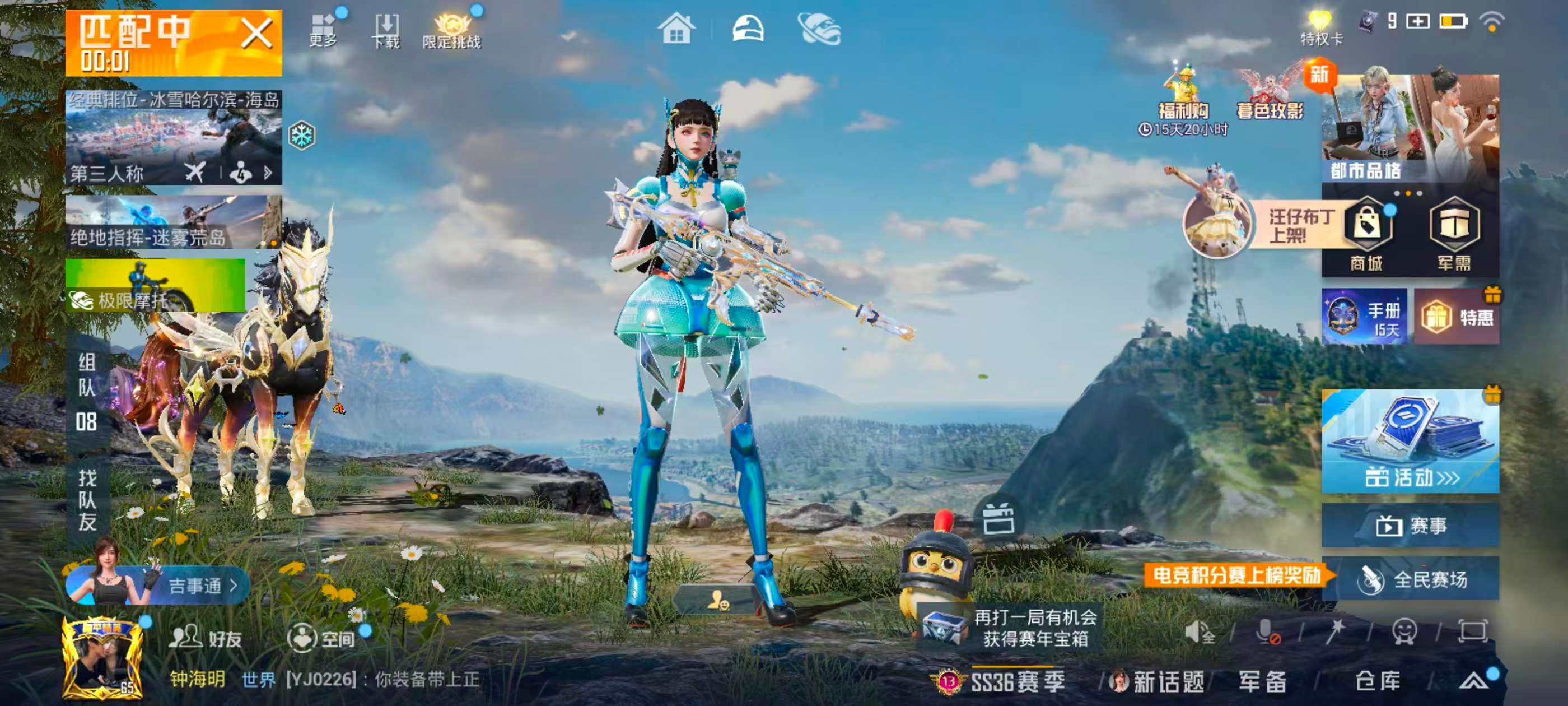 HPSJ429948和平精英账号详情图4