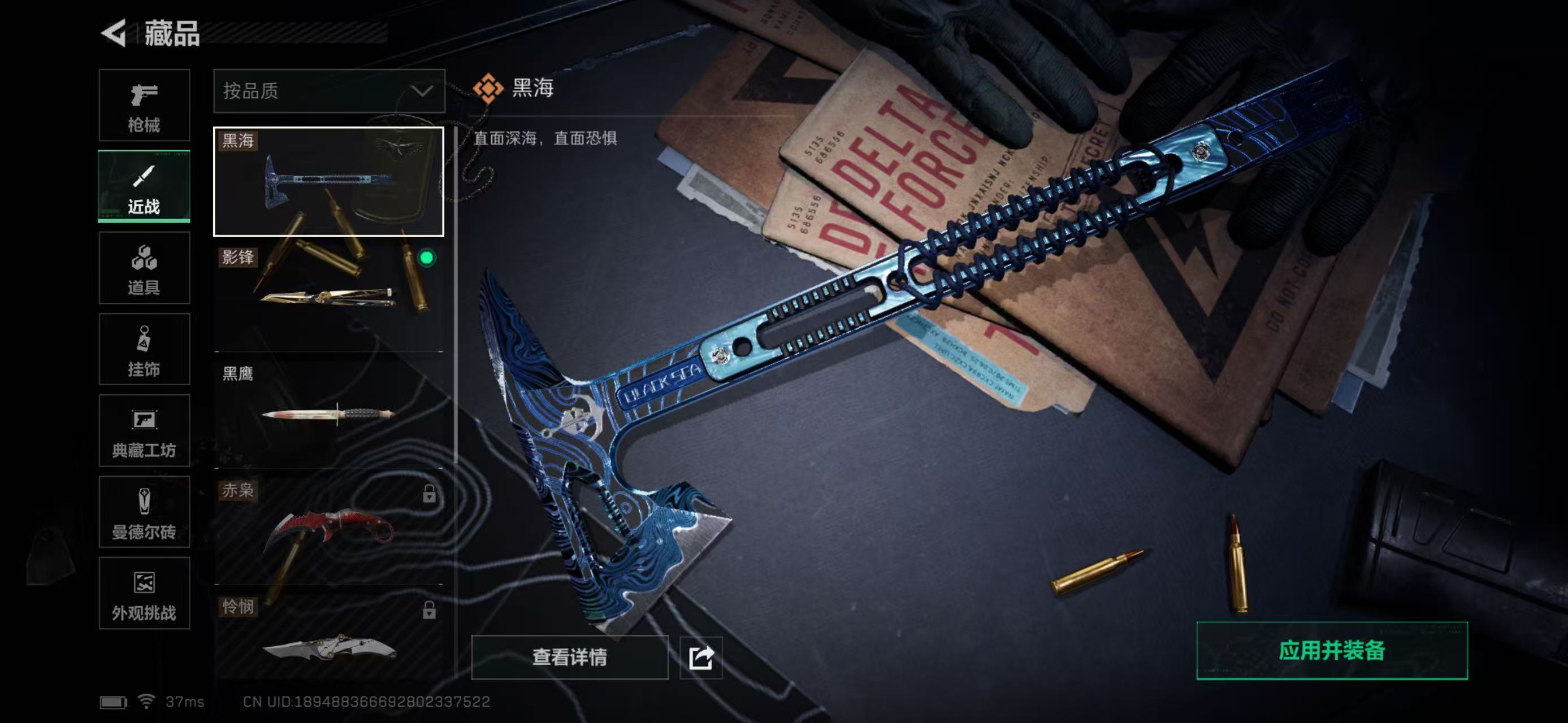 SJZCMW414194三角洲行动账号详情图4