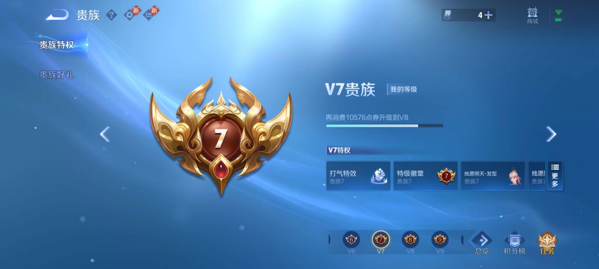 WZCMW454942王者荣耀账号详情图3