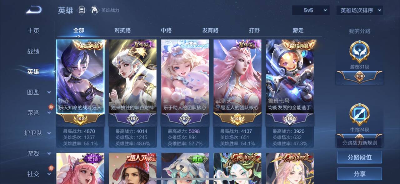 WZCMW455224王者荣耀账号详情图3