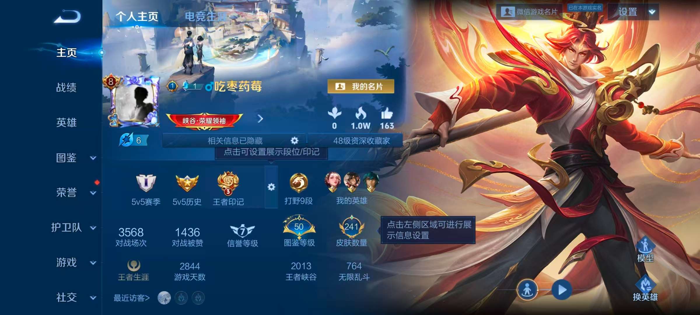 WZCMW455164王者荣耀账号详情图2