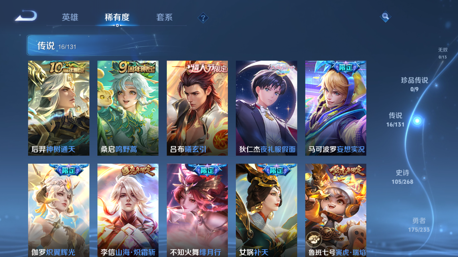 WZCMW461413王者荣耀账号详情图7 WZCMW461413王者荣耀账号详情图7