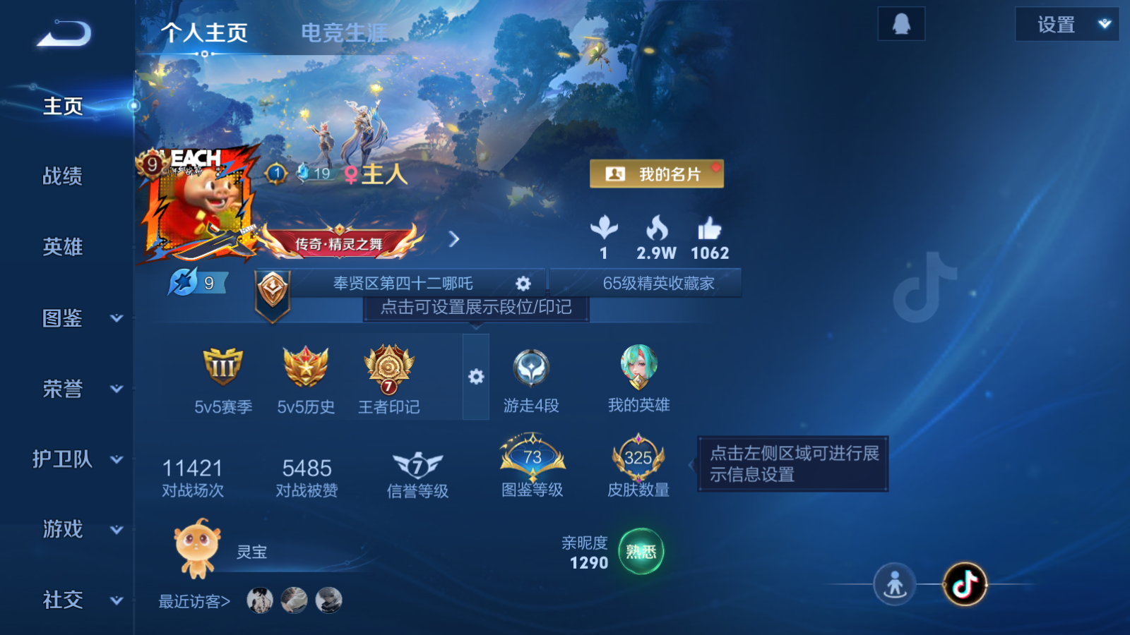 WZCMW461443王者荣耀账号详情图2