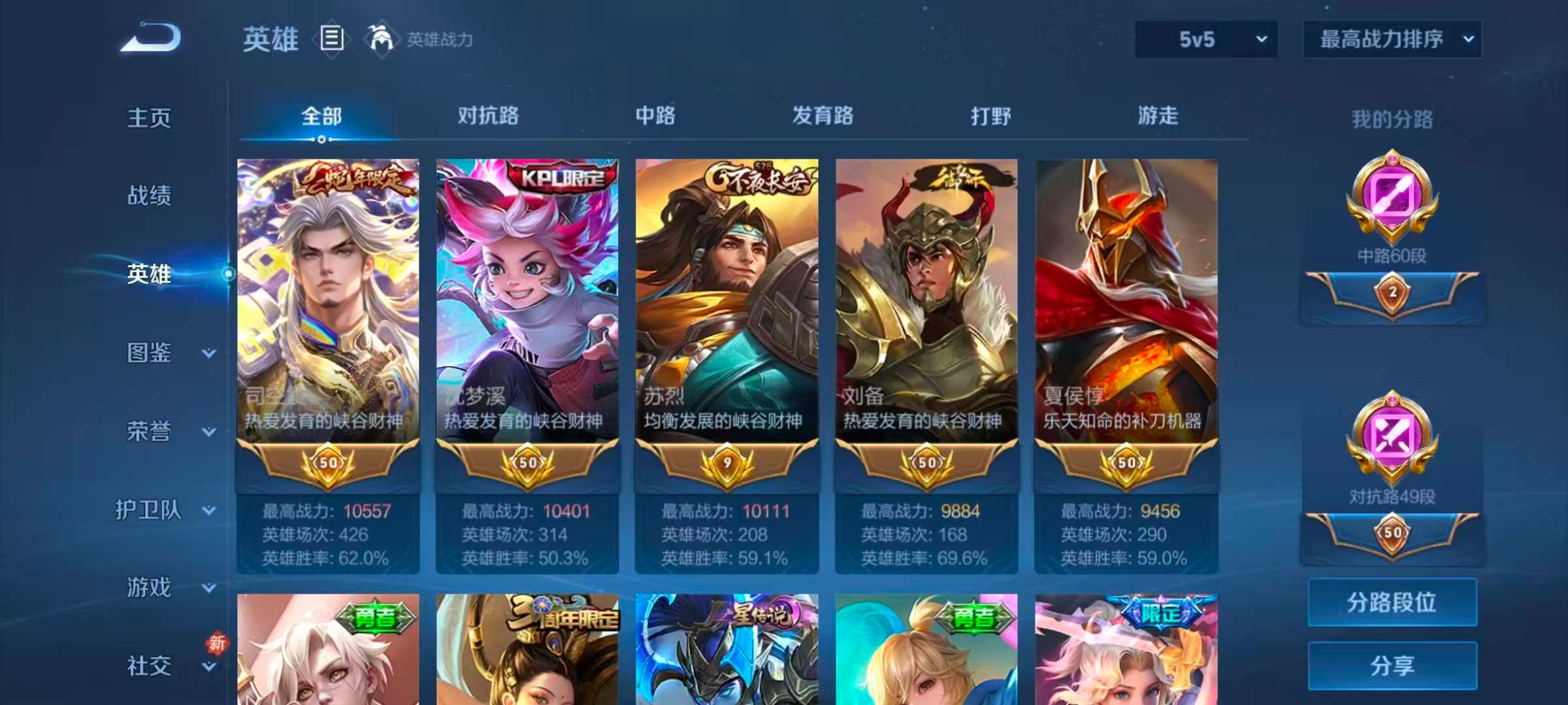 WZQM455996王者荣耀账号详情图4