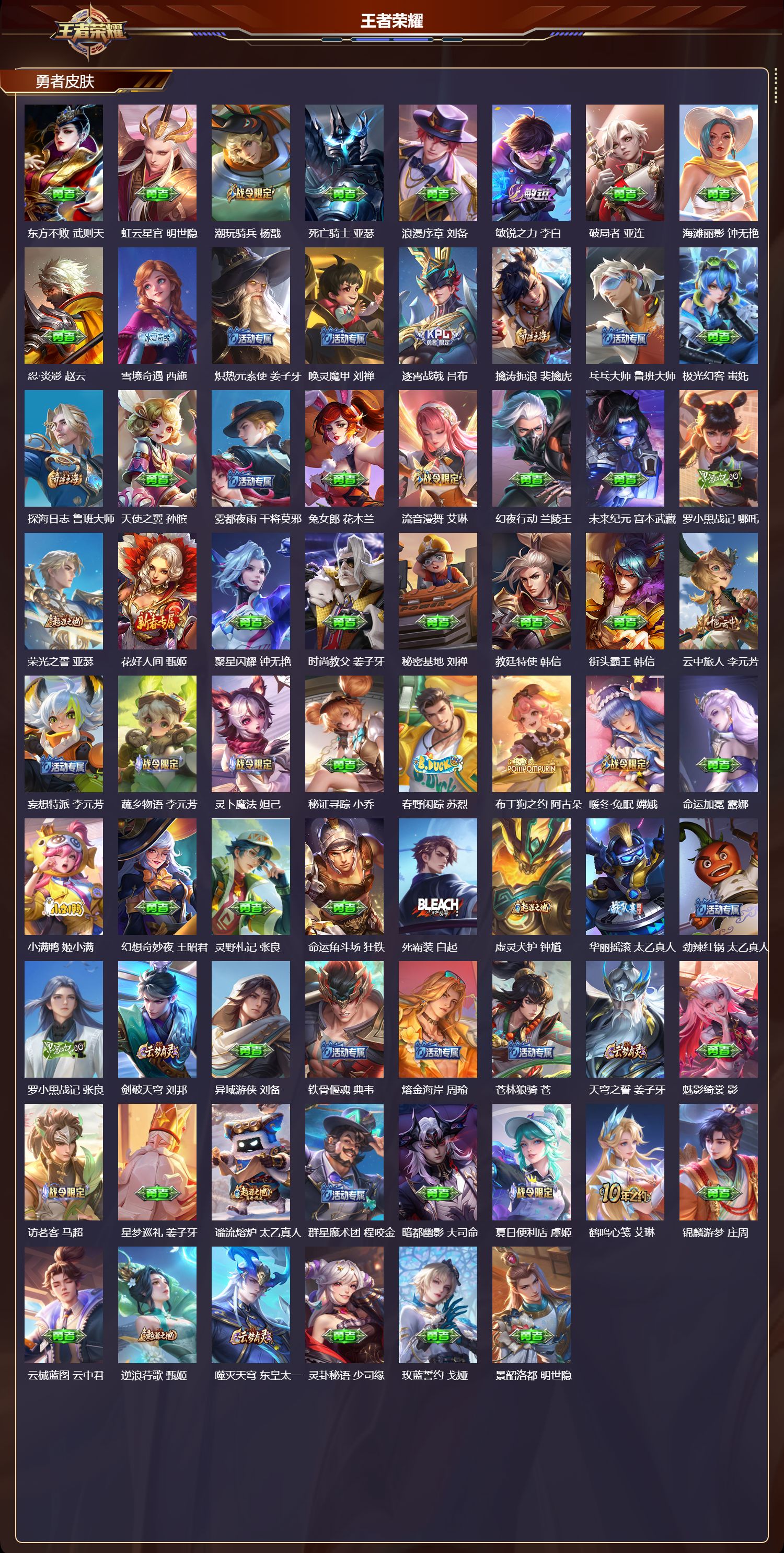 WZQM457605王者荣耀账号详情图5