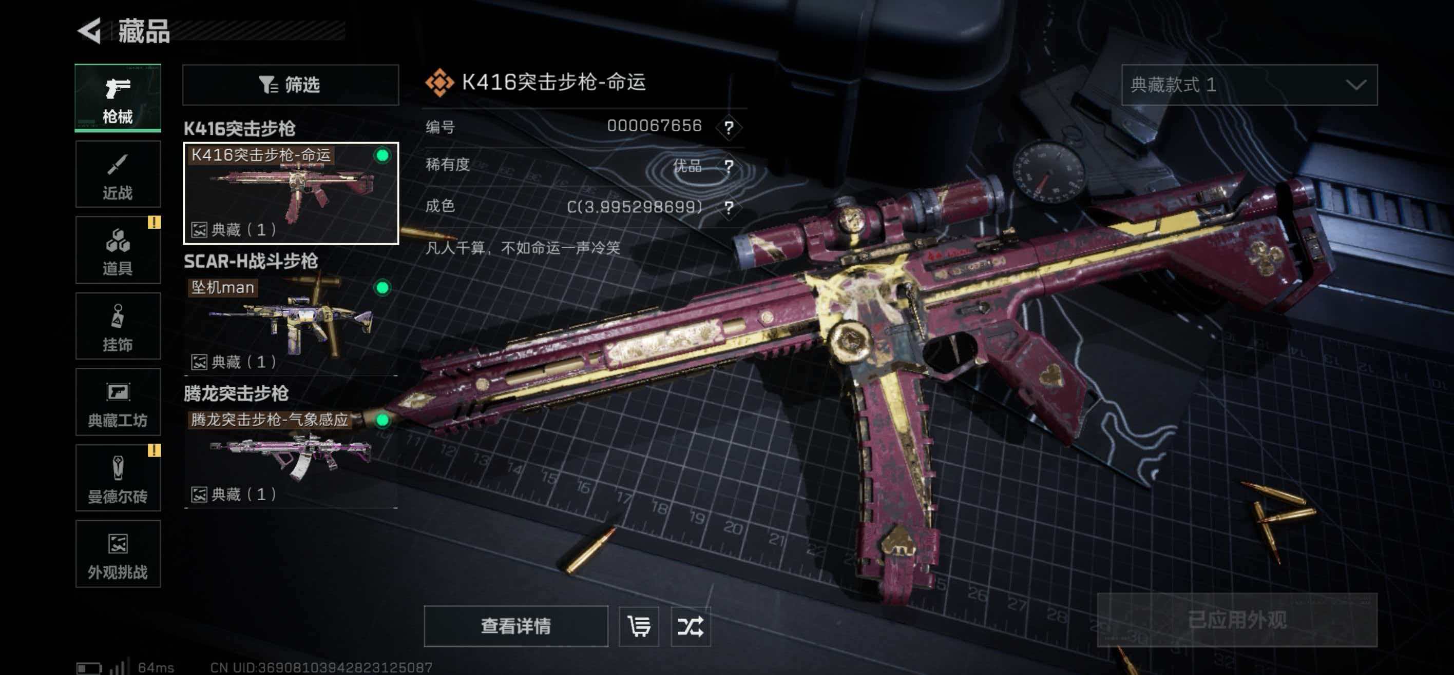 SJZCMW413965三角洲行动账号详情图11