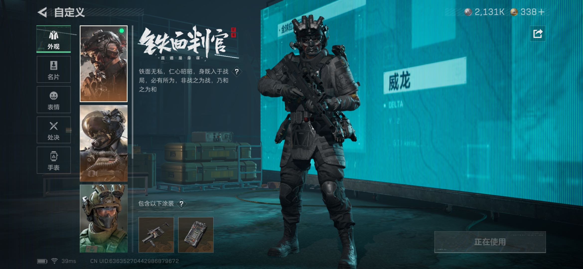 SJZCMW414184三角洲行动账号详情图10 SJZCMW414184三角洲行动账号详情图10