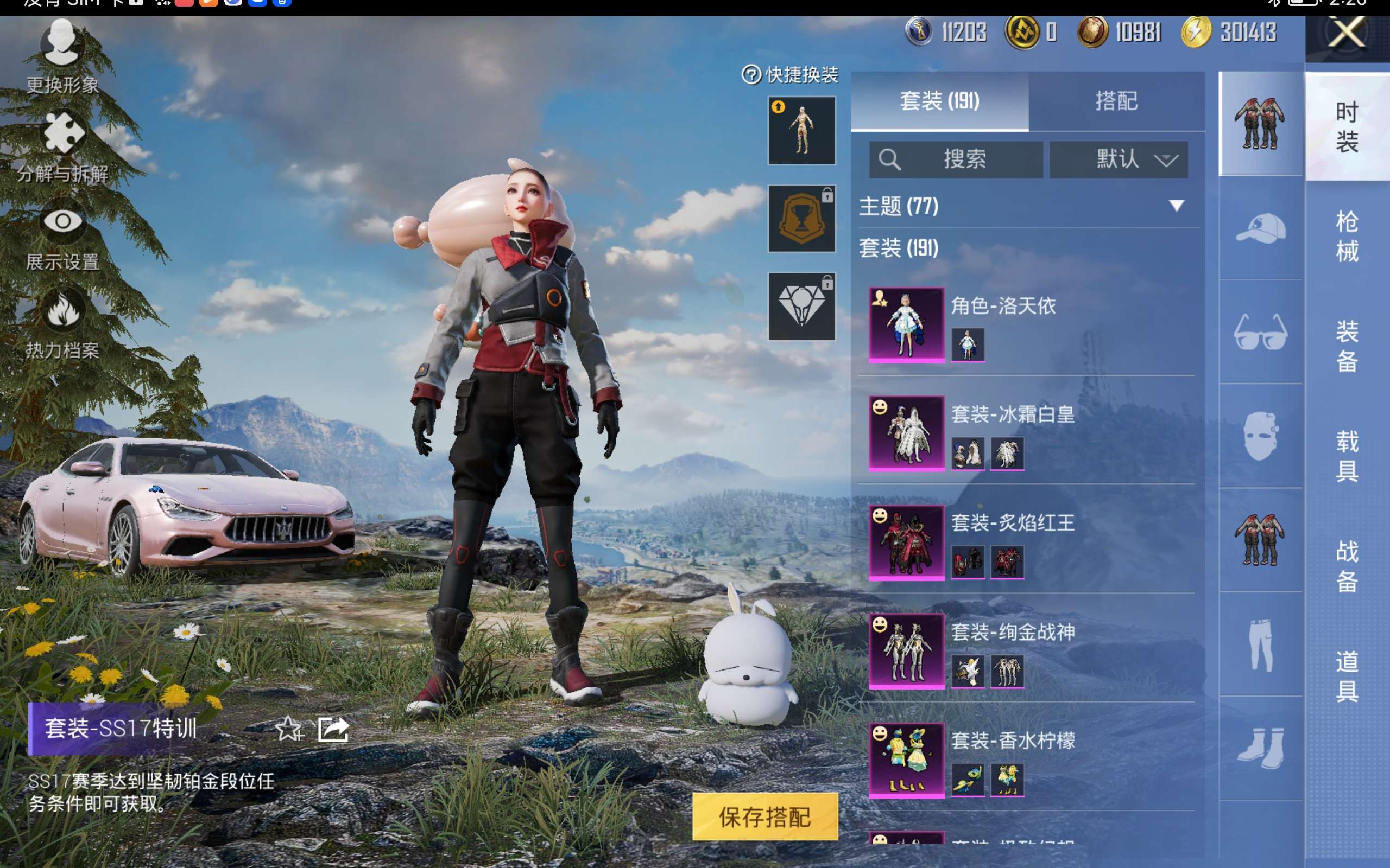 HPCMW433401和平精英账号详情图8