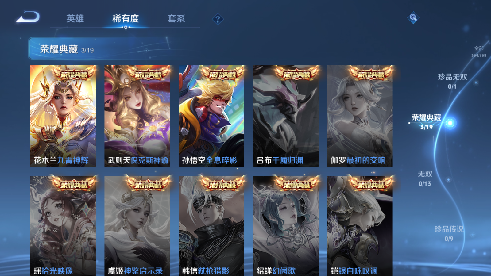 WZCMW4108354王者荣耀账号详情图6