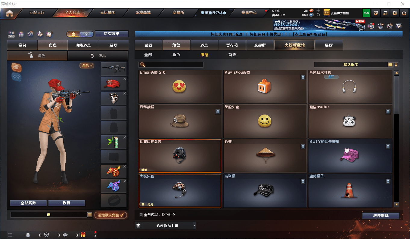 CFCMW411783穿越火线账号详情图14