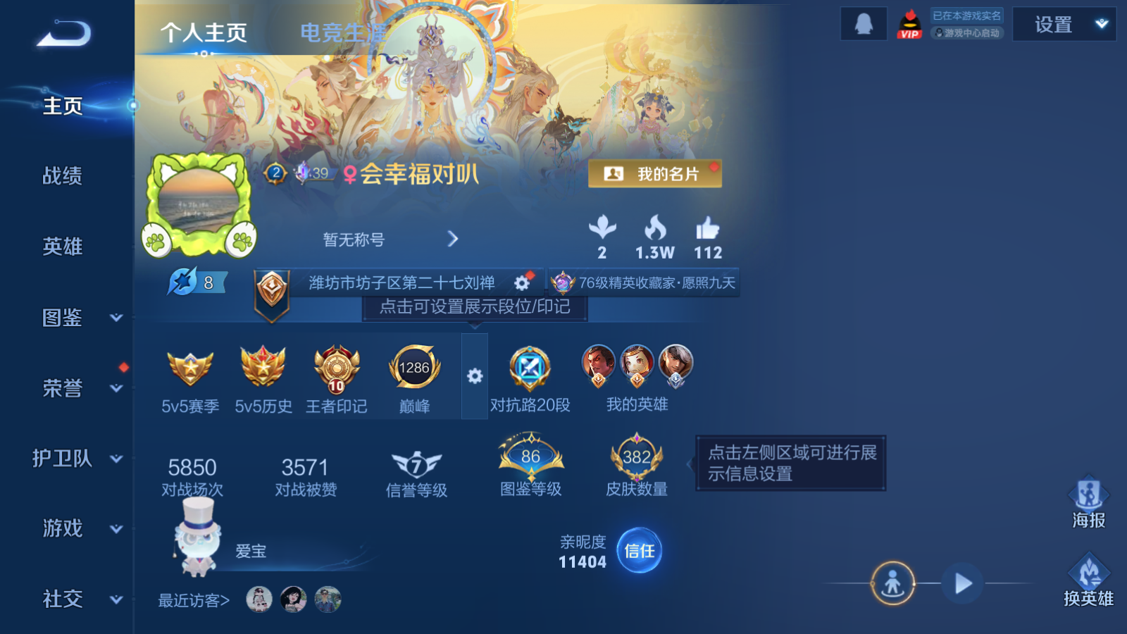 WZCMW461425王者荣耀账号详情图2