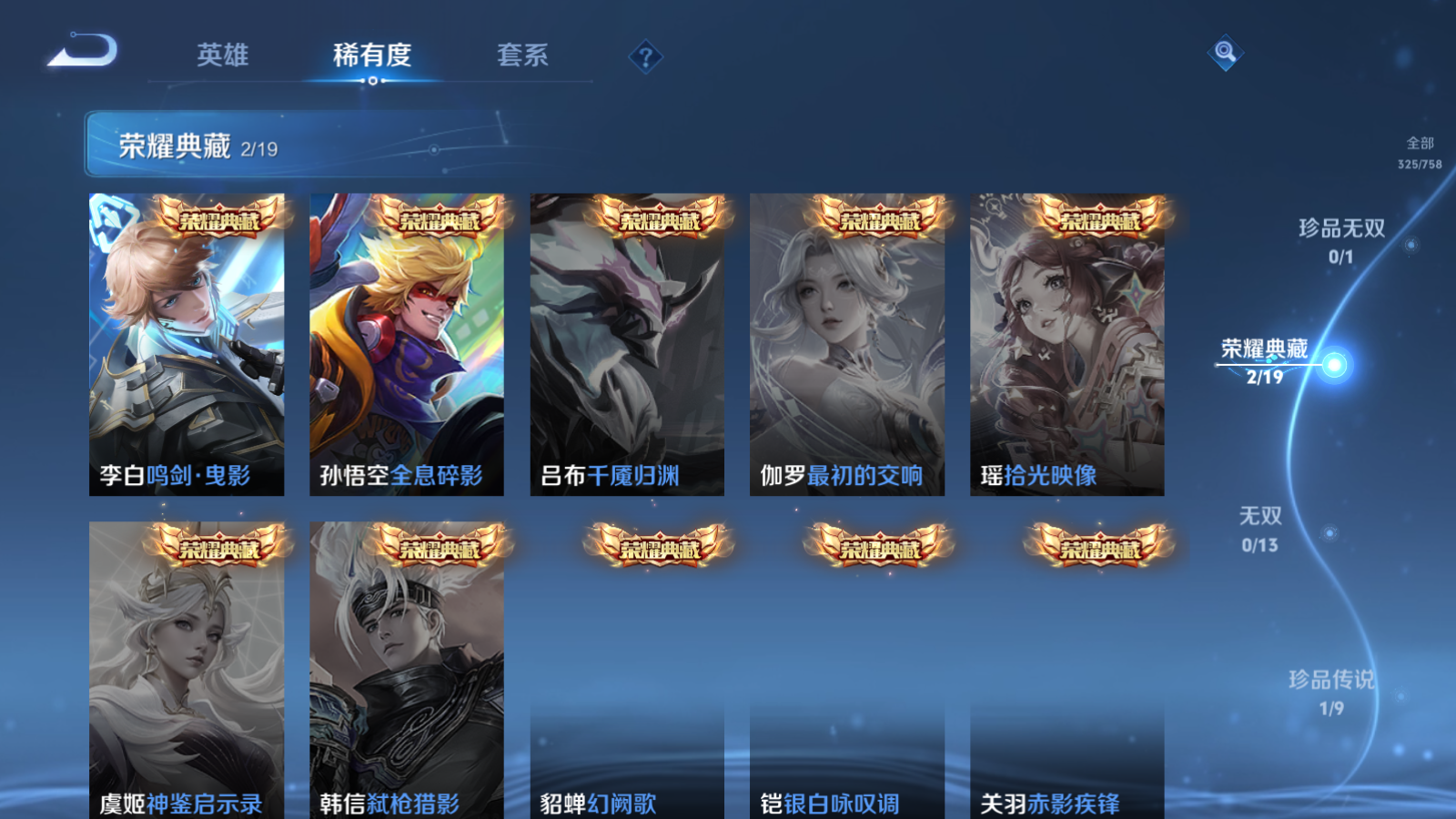 WZCMW461443王者荣耀账号详情图6