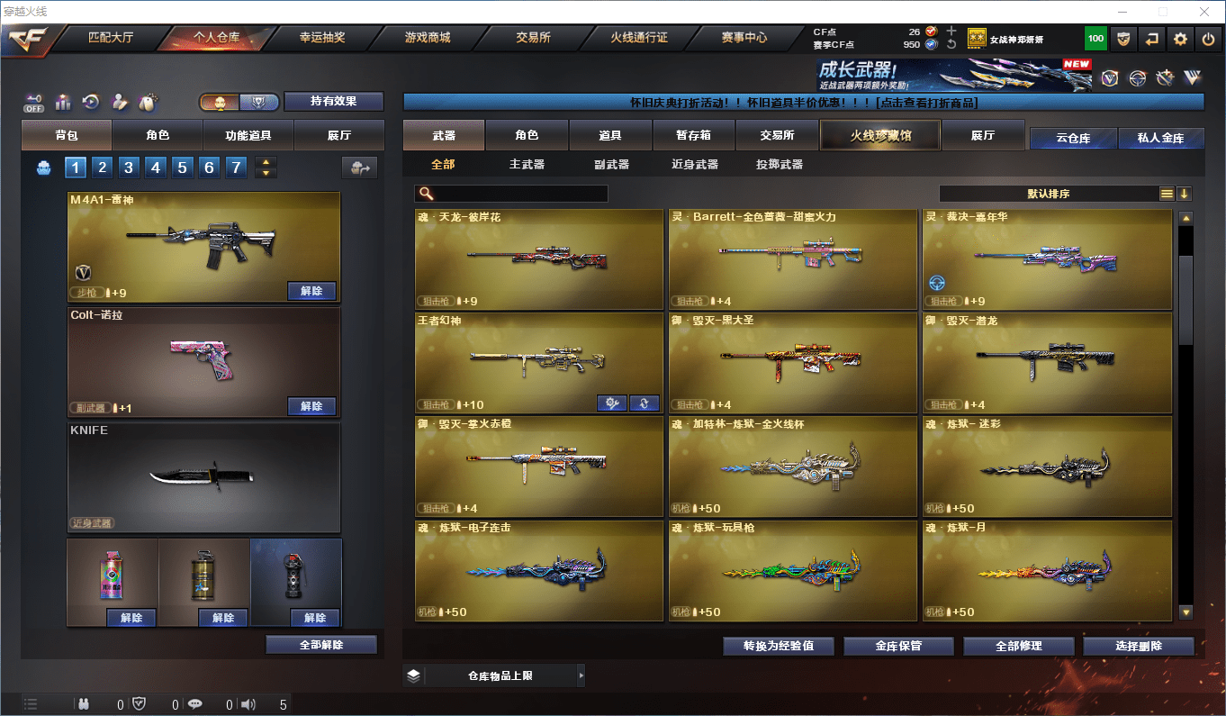 CFCMW411783穿越火线账号详情图6