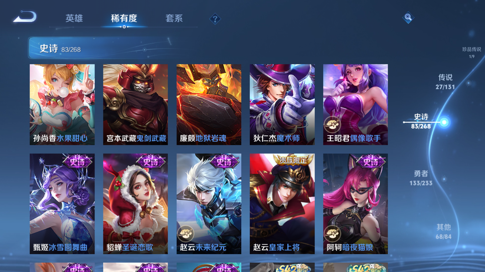 WZCMW461435王者荣耀账号详情图20