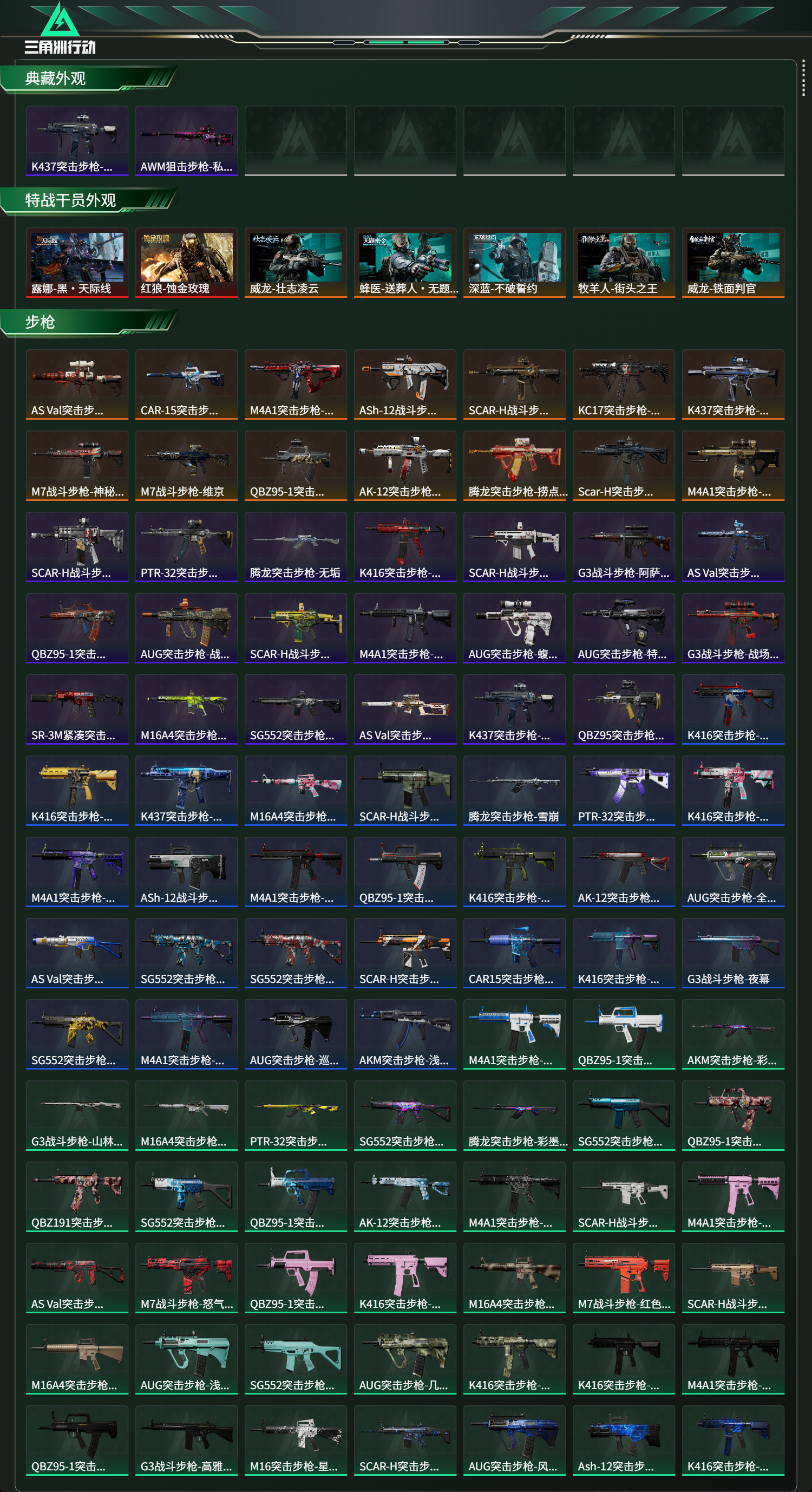 SJZCMW414156三角洲行动账号详情图14 SJZCMW414156三角洲行动账号详情图14