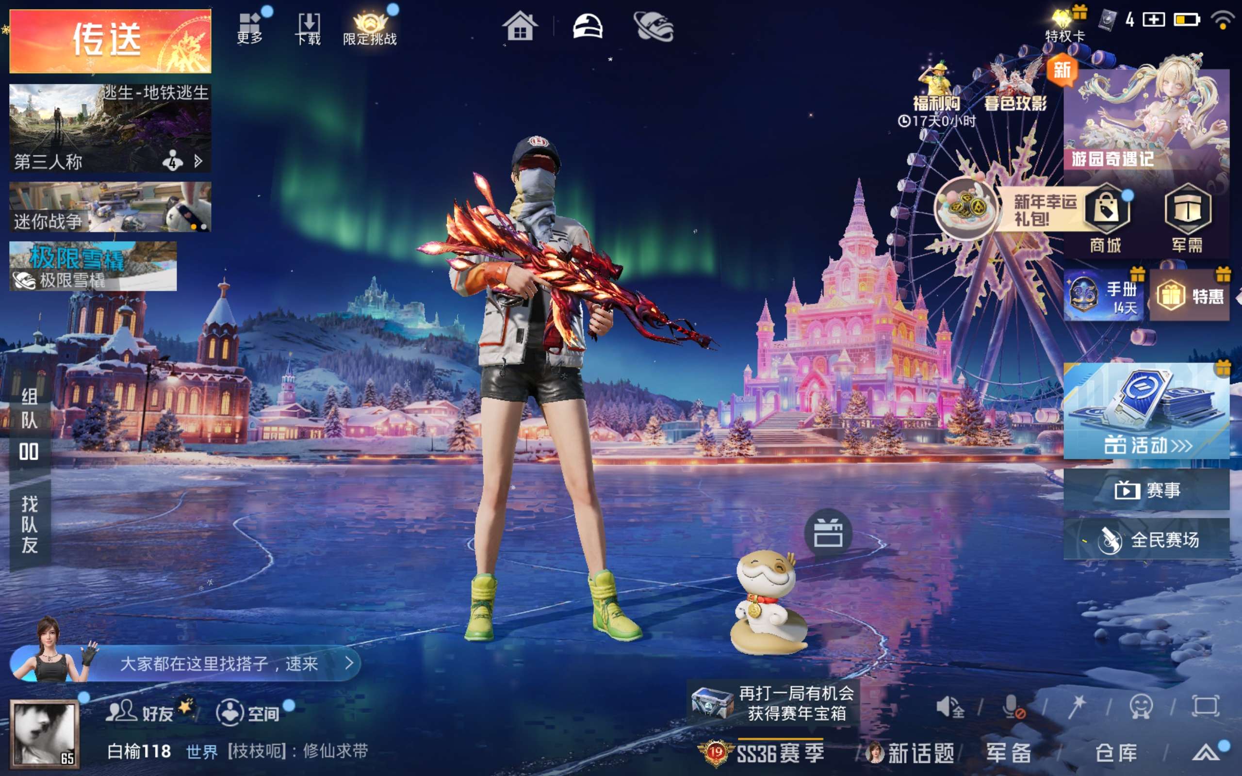 HPCMW433397和平精英账号详情图3