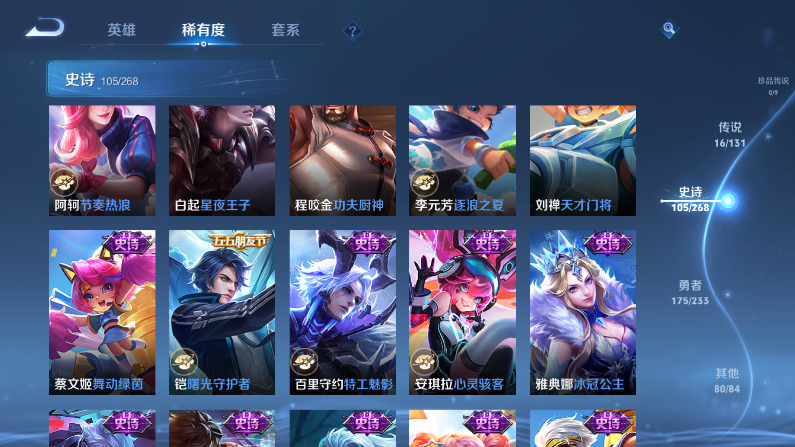 WZCMW461413王者荣耀账号详情图15 WZCMW461413王者荣耀账号详情图15