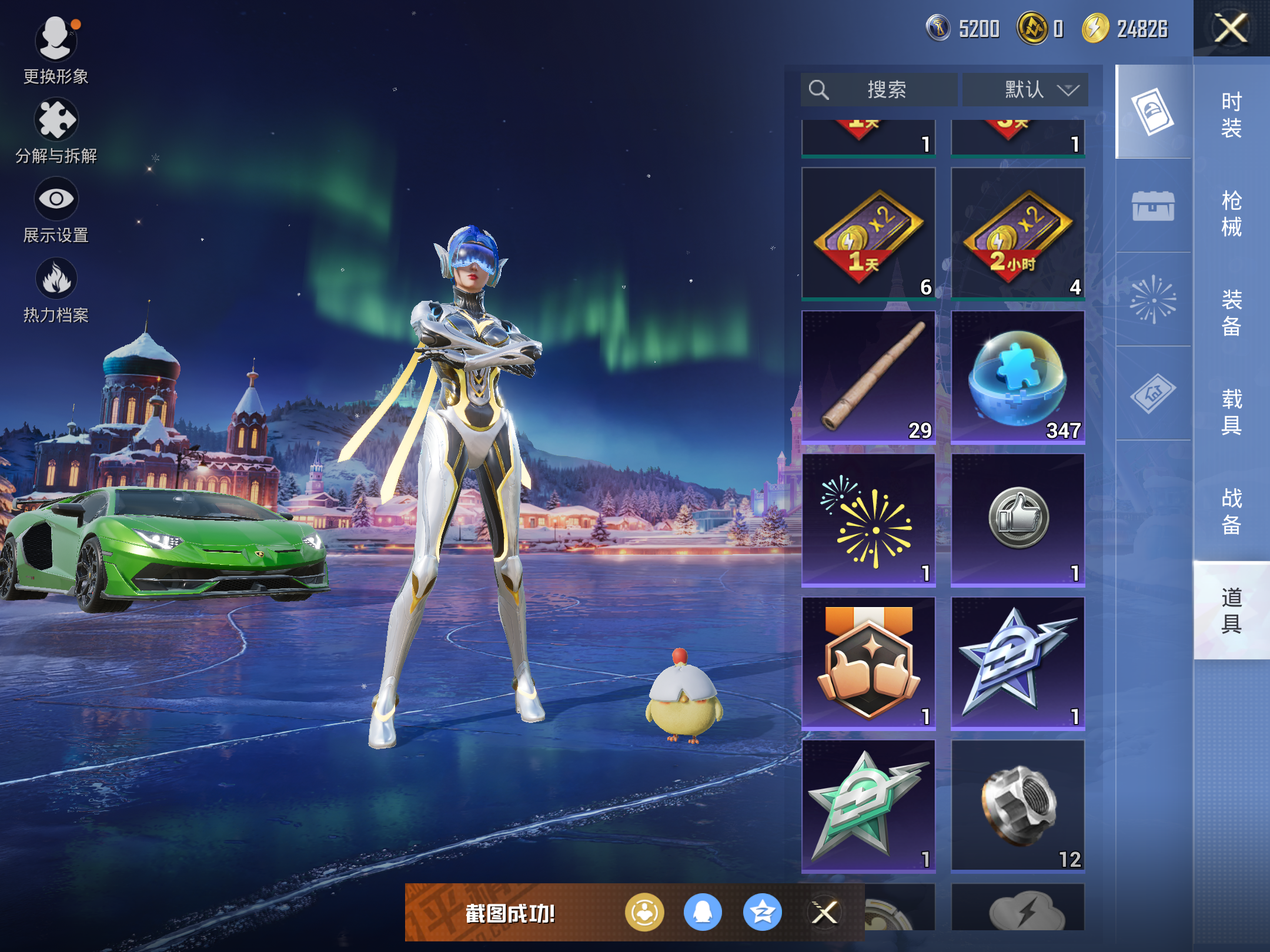 HPCMW433391和平精英账号详情图11