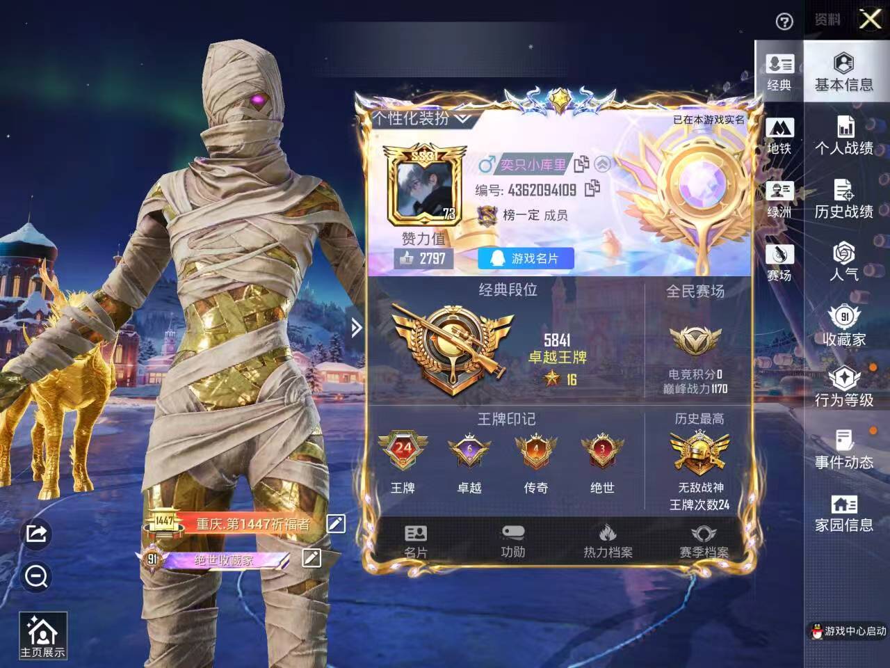 HPCMW429991和平精英账号详情图2