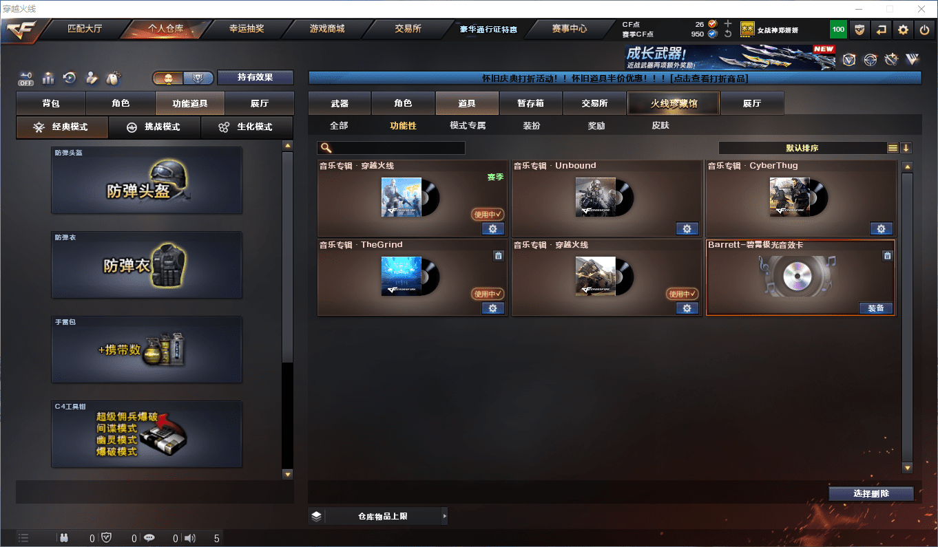 CFCMW411783穿越火线账号详情图12