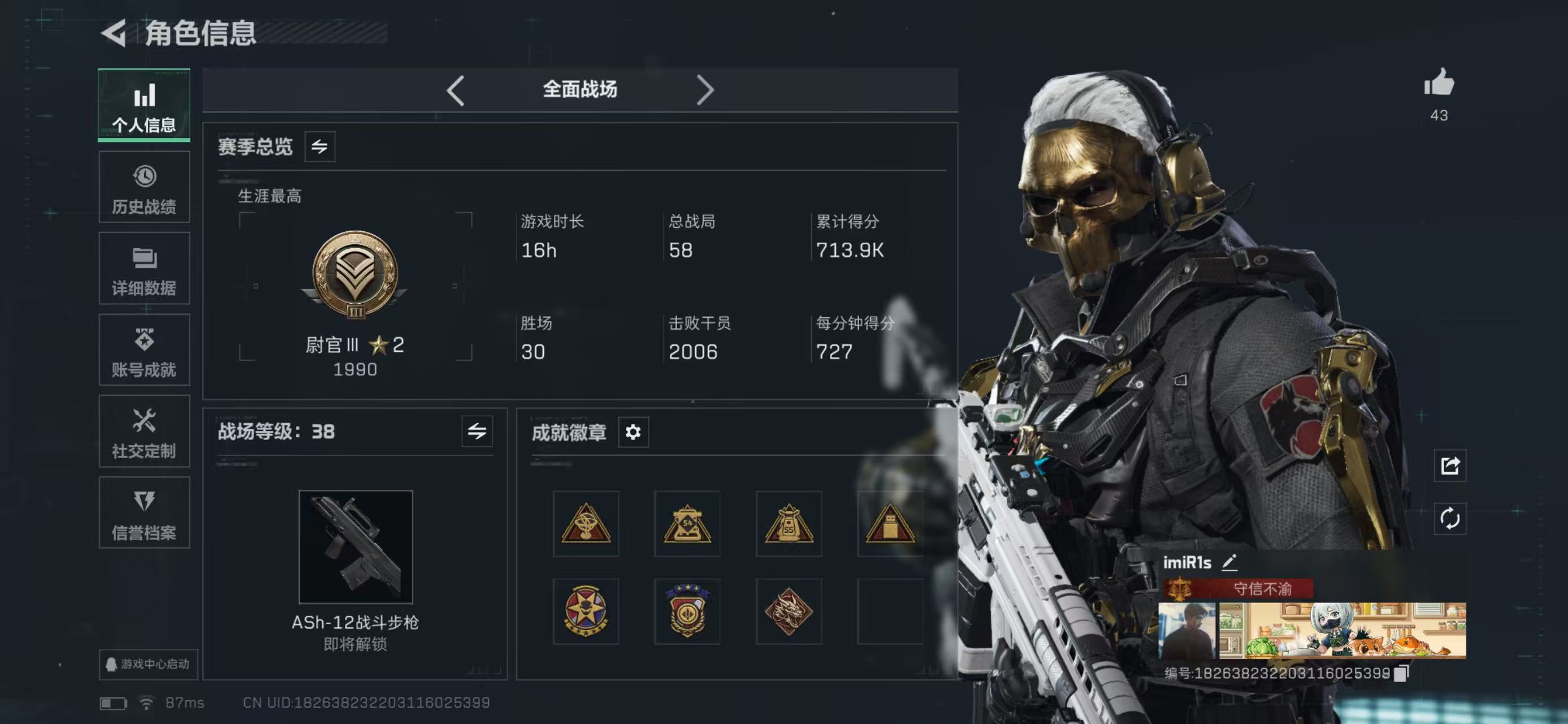 SJZCMW414175三角洲行动账号详情图14