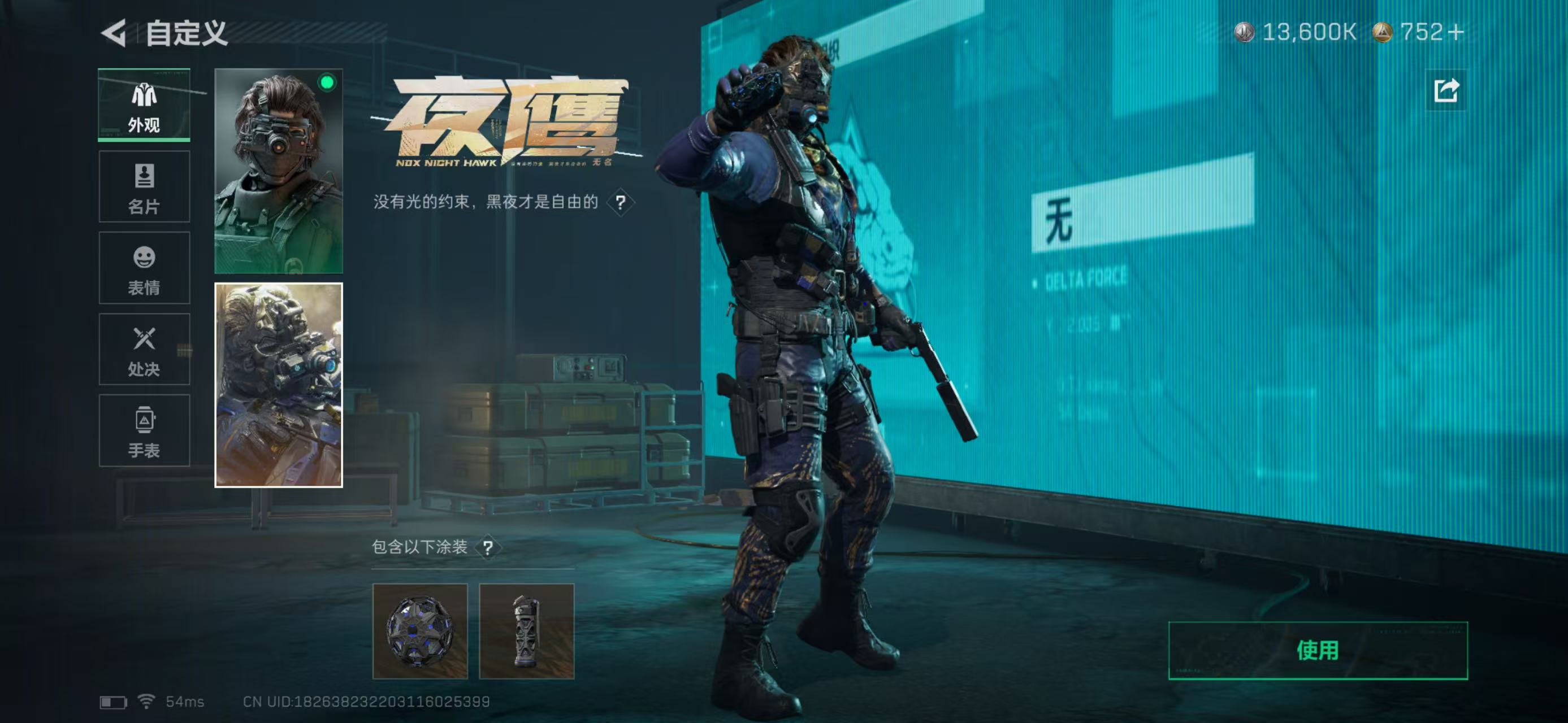 SJZCMW414175三角洲行动账号详情图4