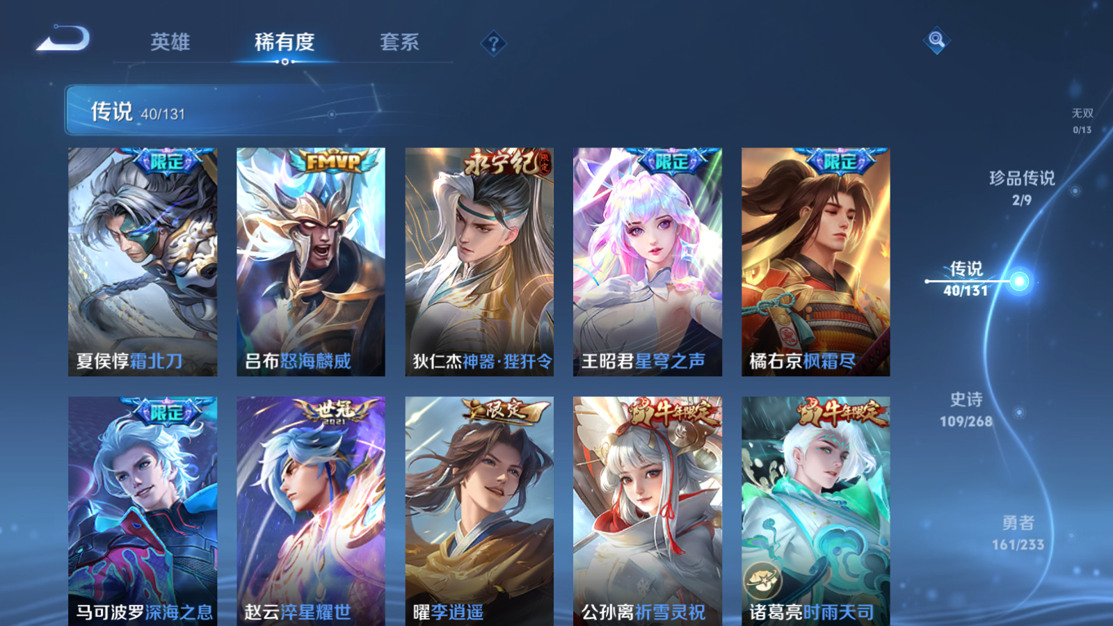 WZCMW461433王者荣耀账号详情图9