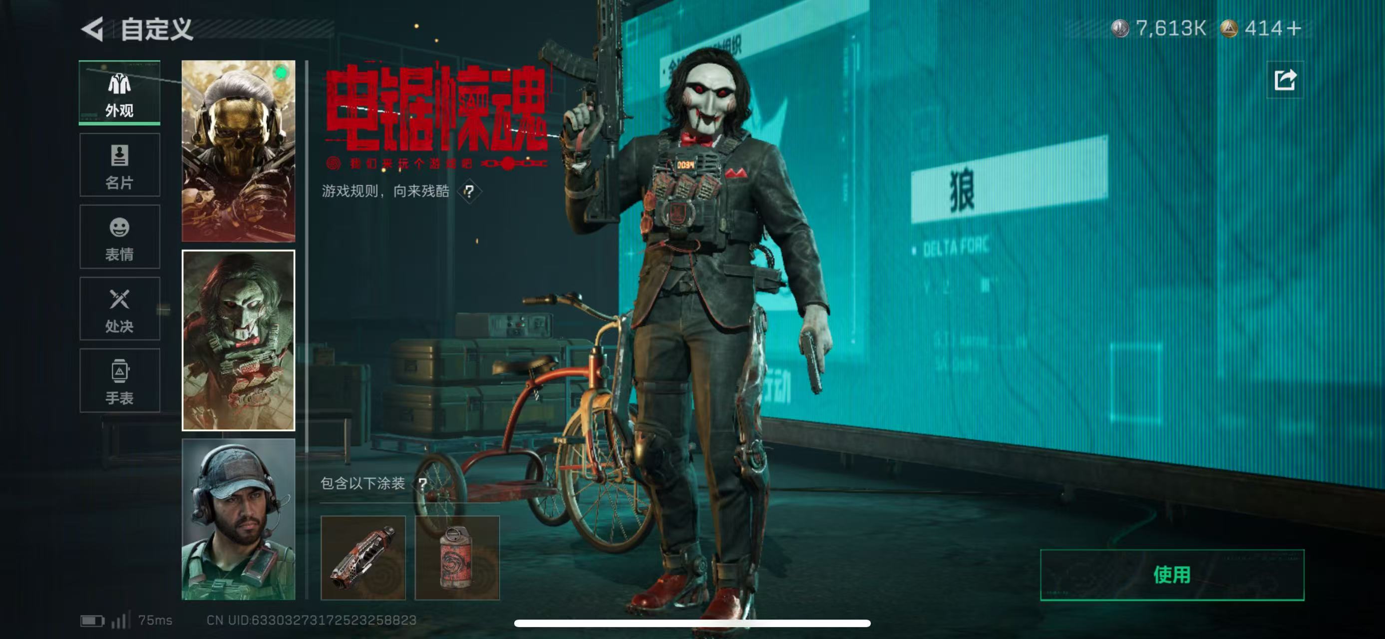 SJZCMW414191三角洲行动账号详情图9 SJZCMW414191三角洲行动账号详情图9