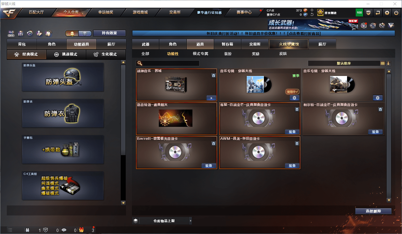 CFCMW411170穿越火线账号详情图14