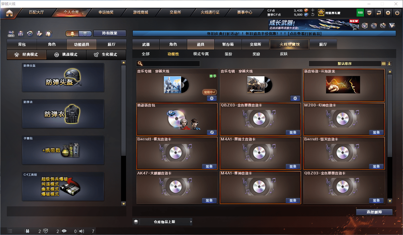 CFCMW411889穿越火线账号详情图24