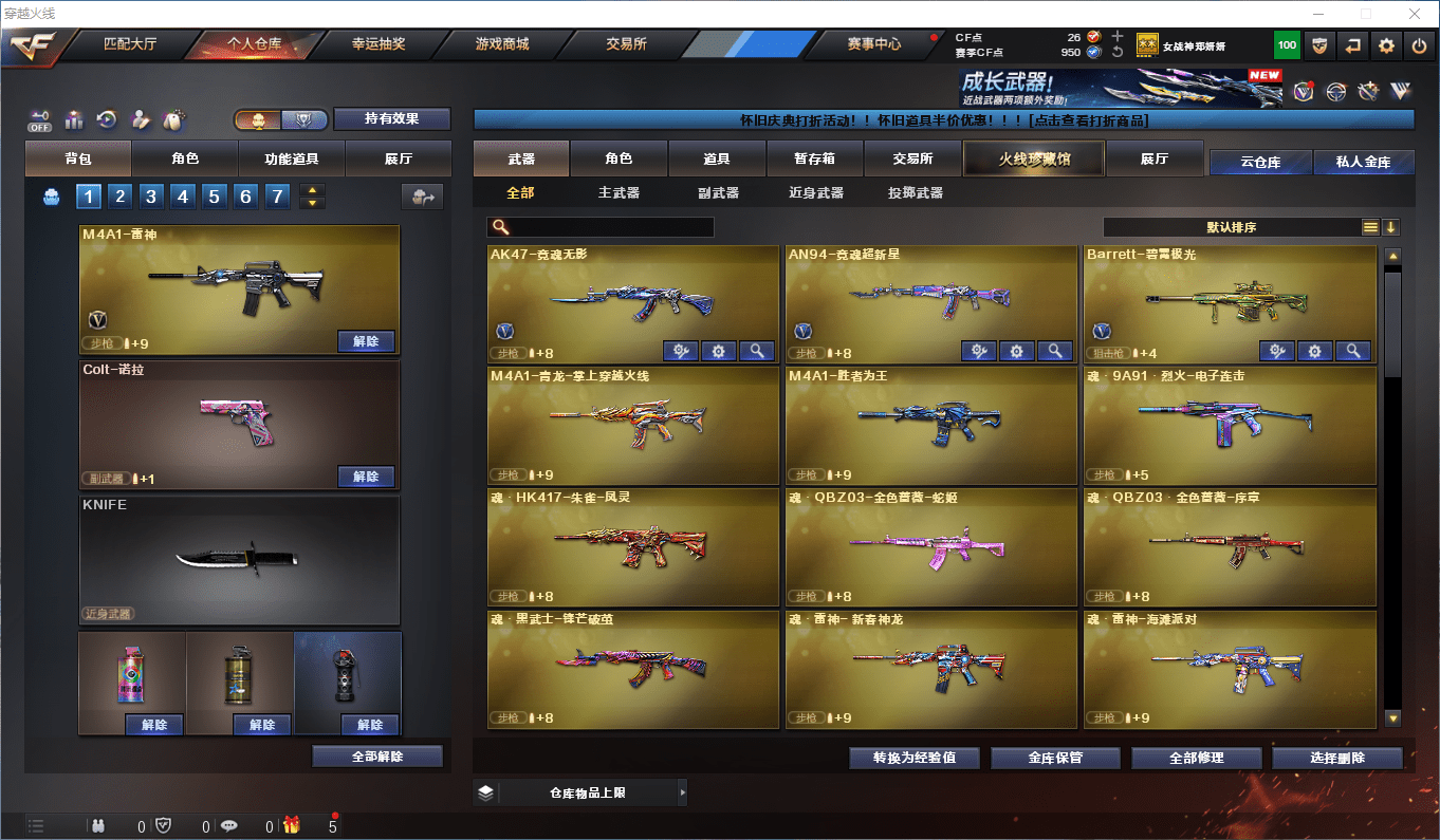 CFCMW411783穿越火线账号详情图4