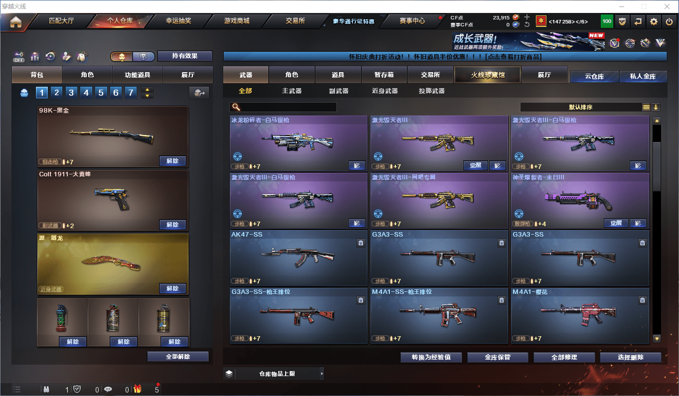 CFCMW411818穿越火线账号详情图5