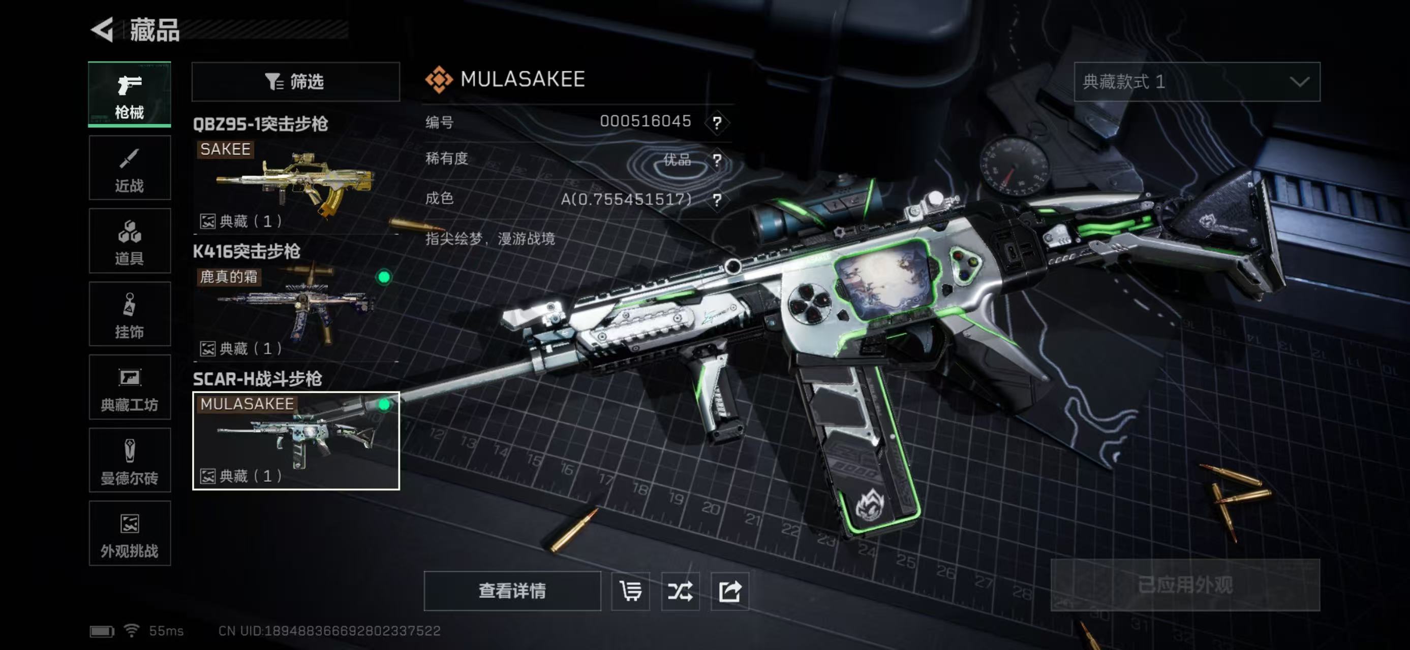 SJZCMW414194三角洲行动账号详情图17