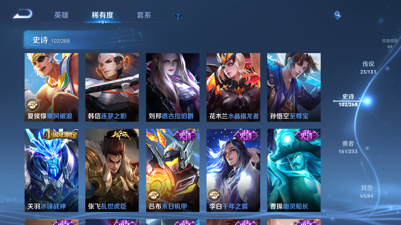 WZCMW4108354王者荣耀账号详情图17