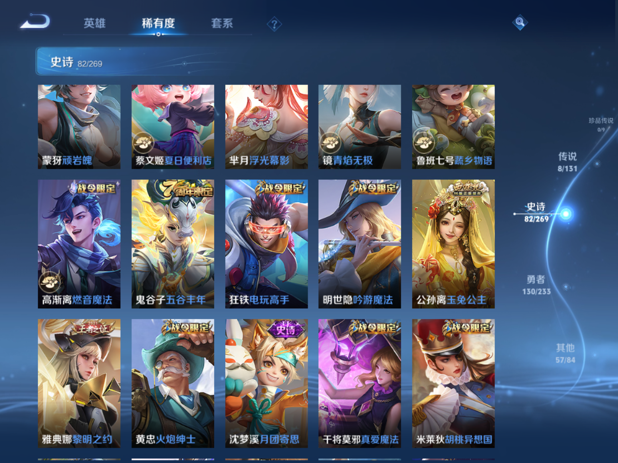 WZCMW461423王者荣耀账号详情图9