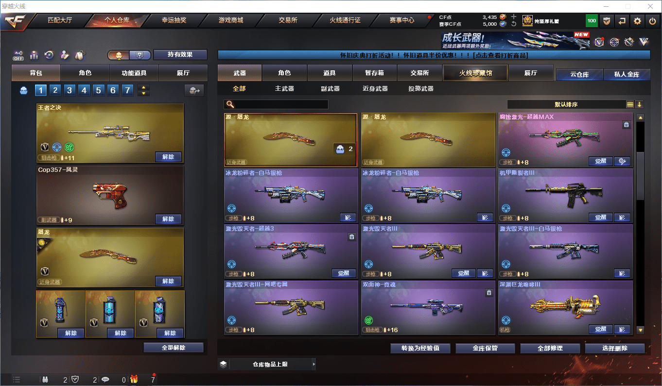 CFCMW411889穿越火线账号详情图14