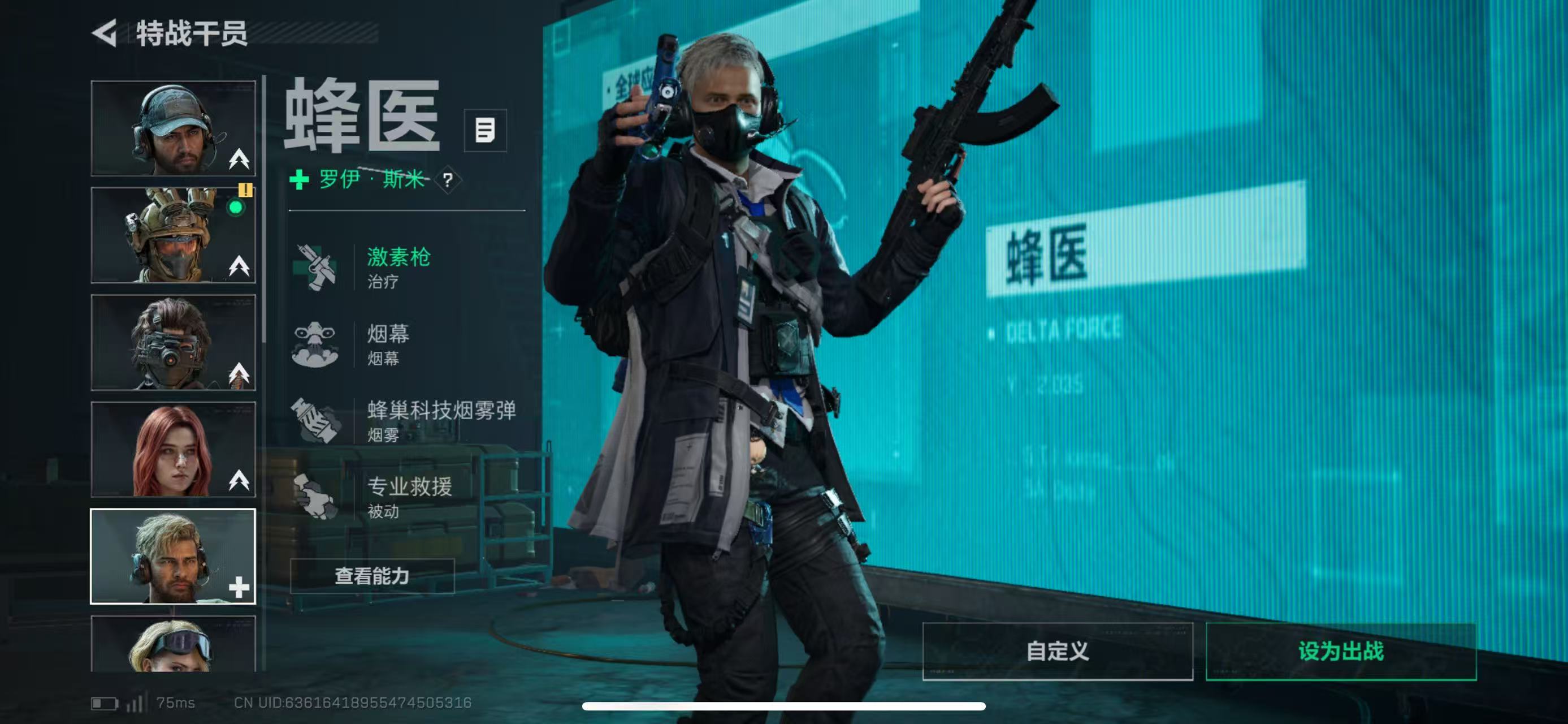 SJZCMW414190三角洲行动账号详情图12 SJZCMW414190三角洲行动账号详情图12