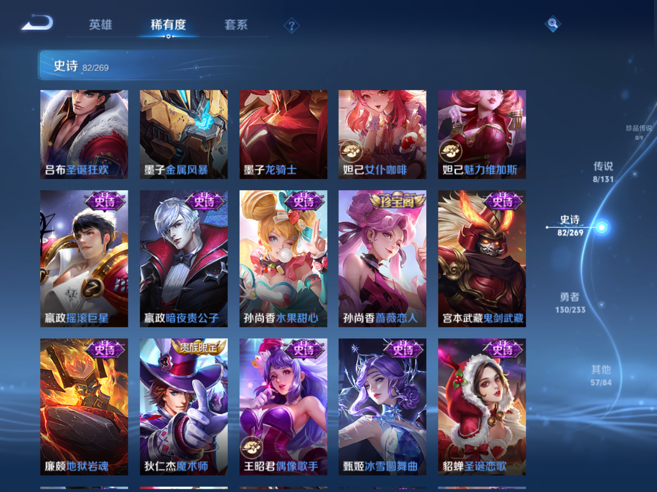 WZCMW461423王者荣耀账号详情图13