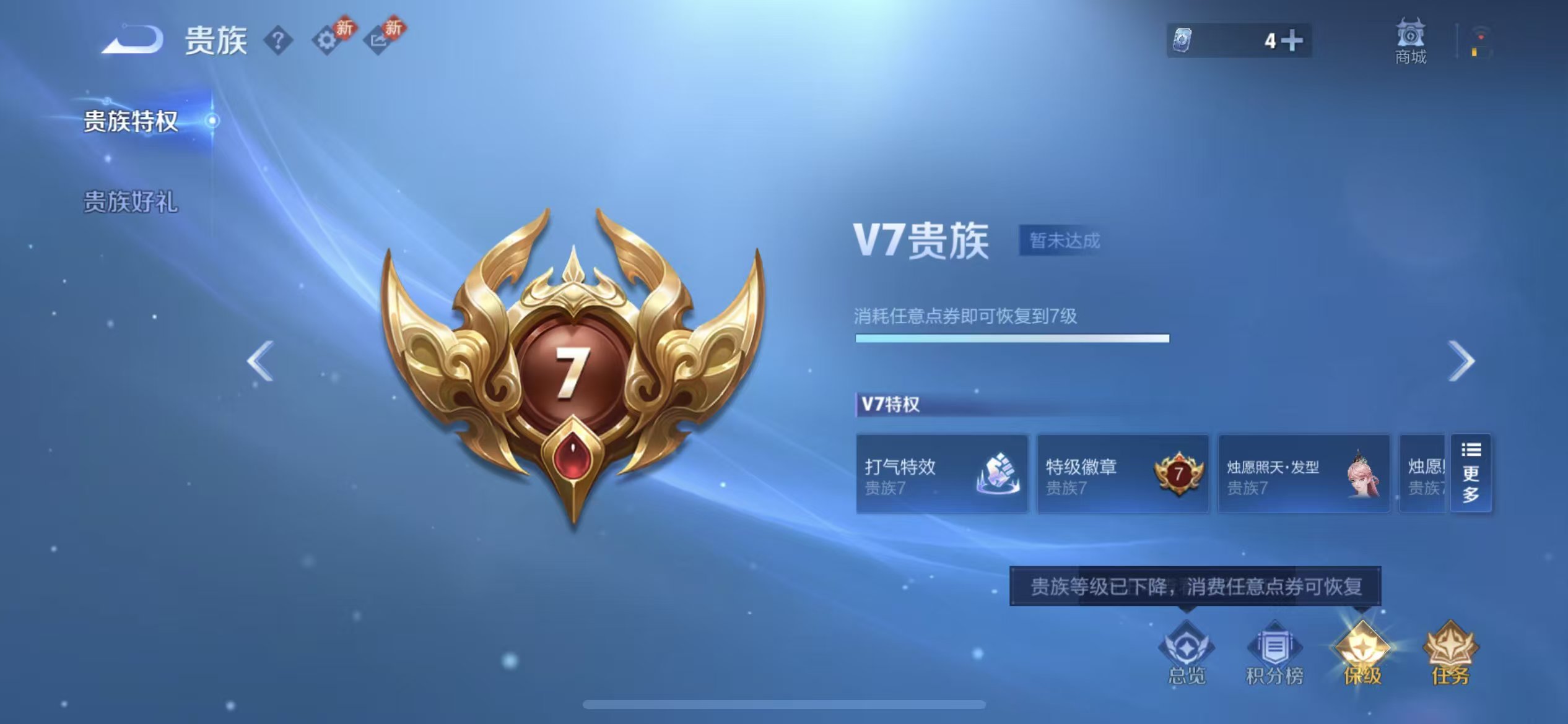 WZCMW455216王者荣耀账号详情图3 WZCMW455216王者荣耀账号详情图3