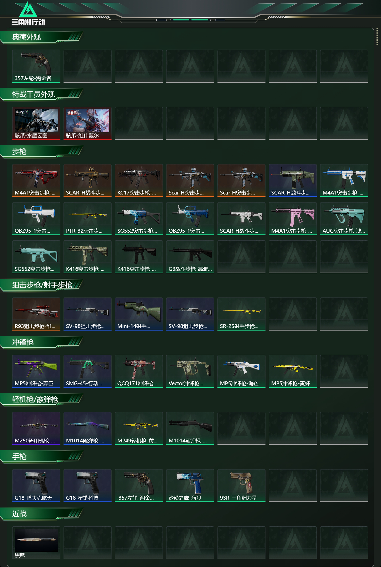 SJZCMW414193三角洲行动账号详情图12