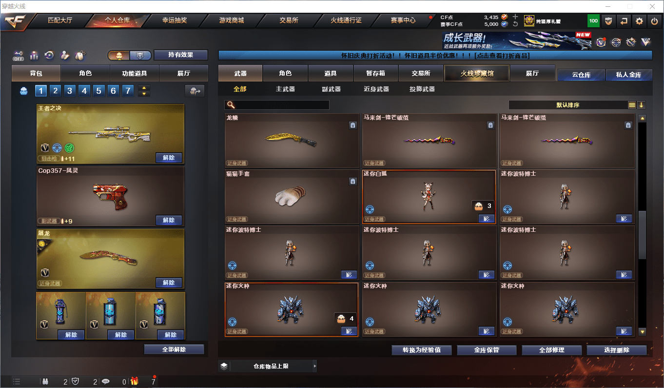 CFCMW411889穿越火线账号详情图18