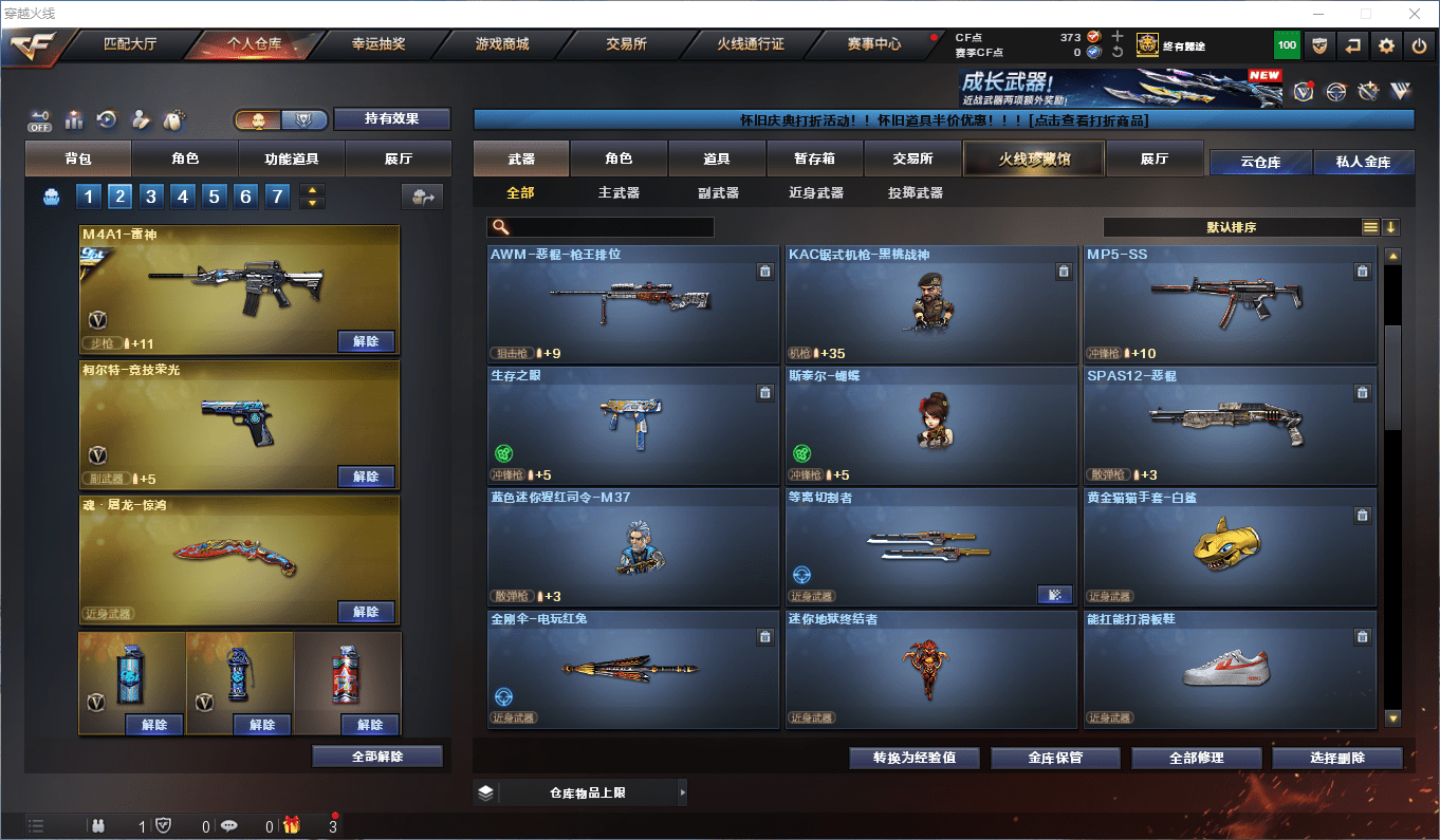 CFCMW411170穿越火线账号详情图9