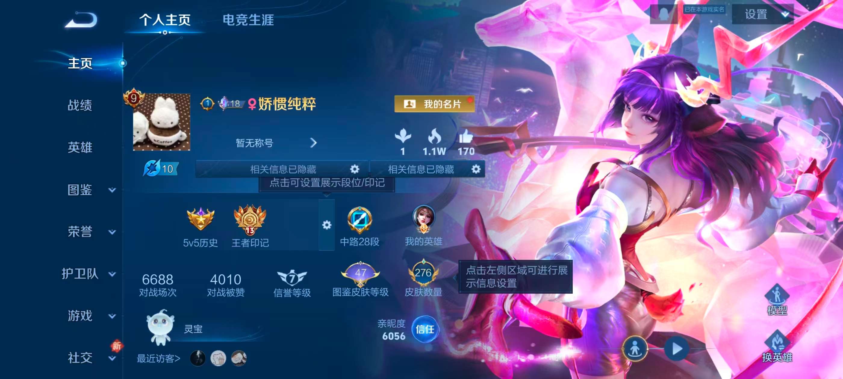 WZCMW455214王者荣耀账号详情图2