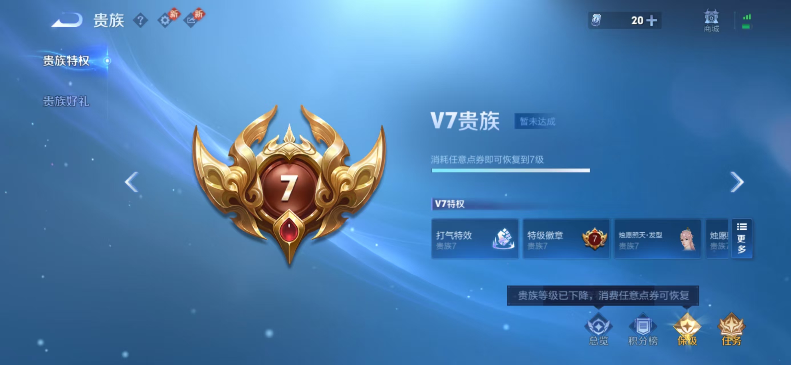 WZCMW454852王者荣耀账号详情图3