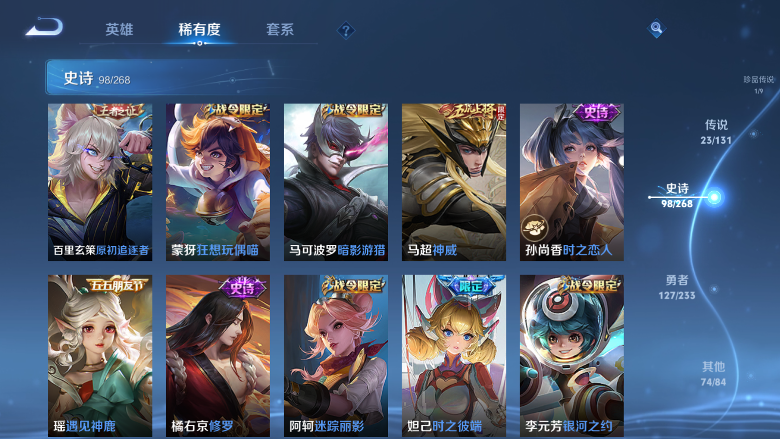 WZCMW461443王者荣耀账号详情图14